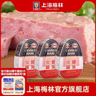maling上海梅林火腿罐头340g下饭菜方便家庭储备应急食品