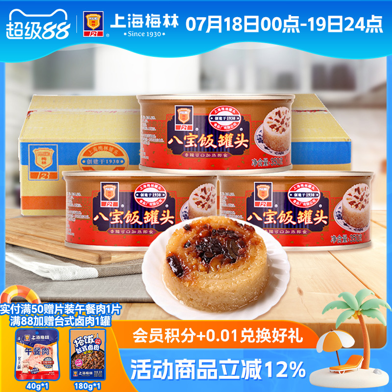 maling上海梅林加热甜味八宝饭