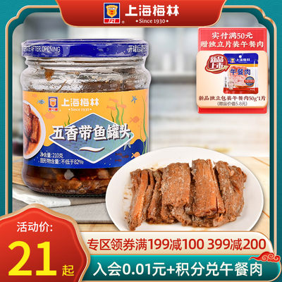 五香带鱼罐头下饭菜方便食品