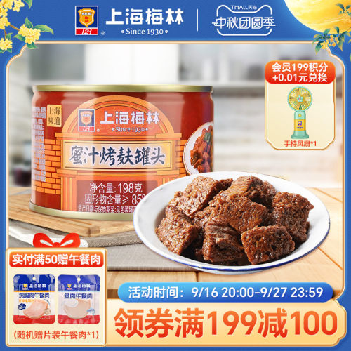 上海罐头梅林蜜汁烤麸