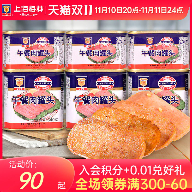 maling上海梅林经典午餐肉系列罐头组合速食方便面火锅属于什么档次？