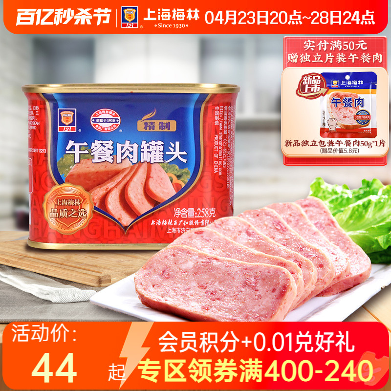 上海午餐肉罐头maling