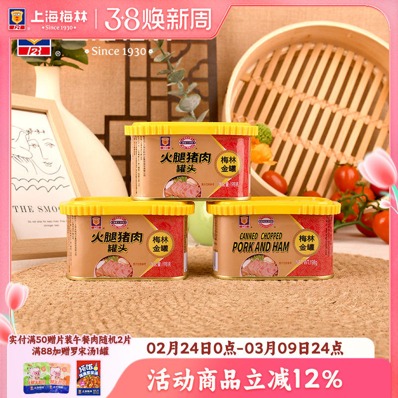 �Ϻ�÷�ֽ�޻��������ͷ198g������������ҹ����ʳ��ʳ ���������ͷ(���)198g*5