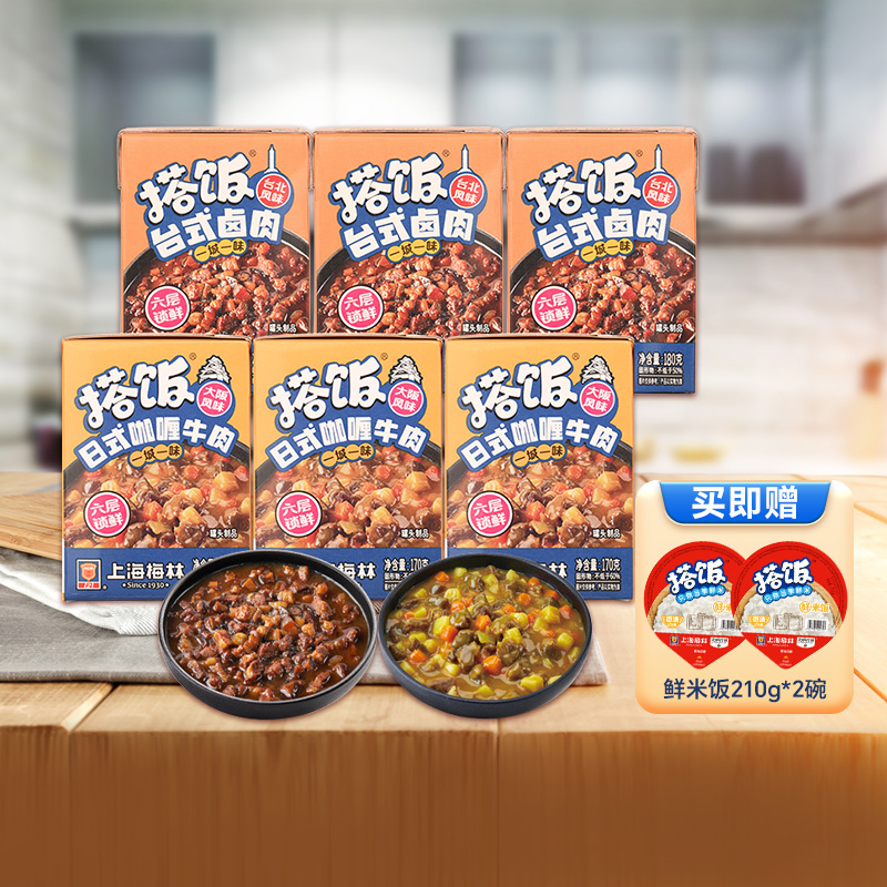 ţ170g*3+̨ʽ±180g*3+׷*2 ҳȡϺ÷ִϵнͷ±ⷹԤƲ˳85.9Ԫ