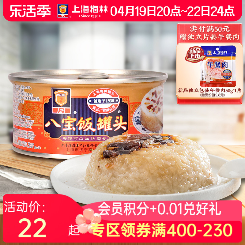 maling上海梅林加热速食品八宝饭