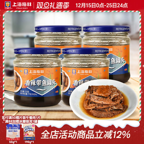 香辣带鱼罐头下饭菜方便食品