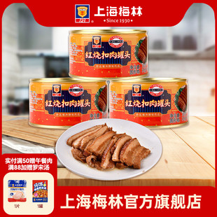 上海梅林红烧扣肉罐头340g速食熟旗舰店
