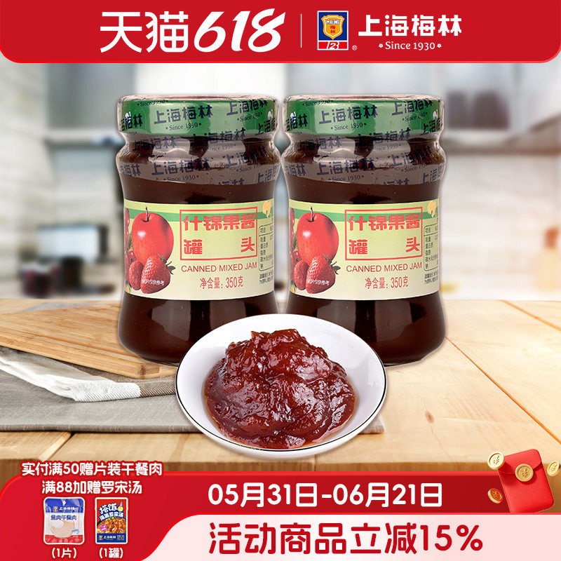 上海梅林什锦果酱罐头350g面包水果浓浆甜品食品家用