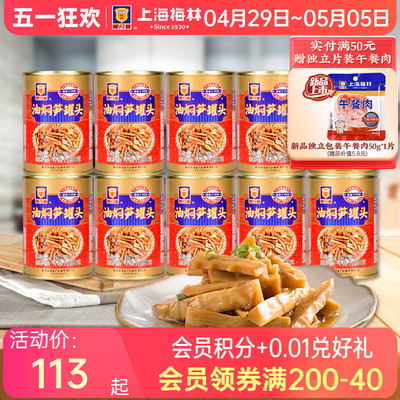 上海梅林油焖笋罐头下饭菜囤货