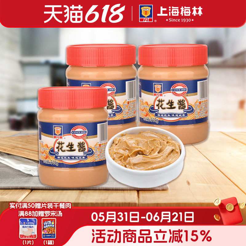 上海梅林花生酱340g家用早餐面包干拌面饭酱调料