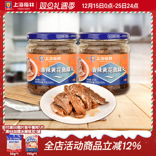香辣黄花鱼罐头下饭菜鱼肉