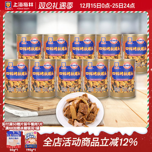 上海梅林四鲜烤麸罐头素食囤货