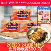 上海梅林梅菜扣肉罐头340g梅干菜烧肉下酒菜熟食