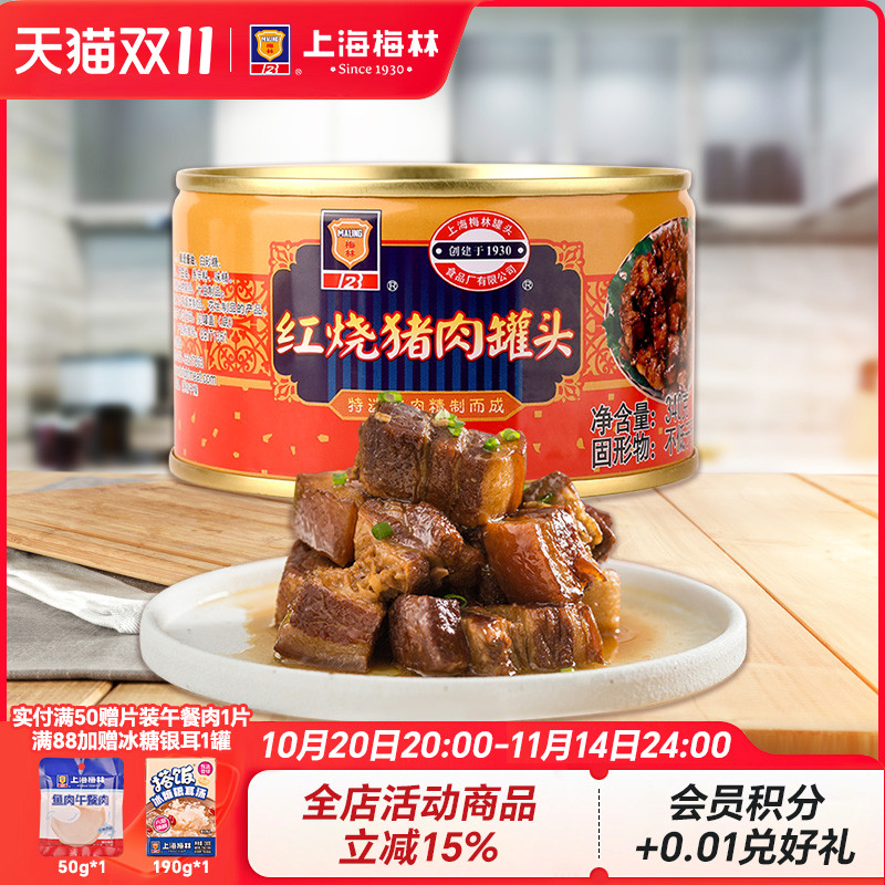 MALING上海红烧猪肉罐头