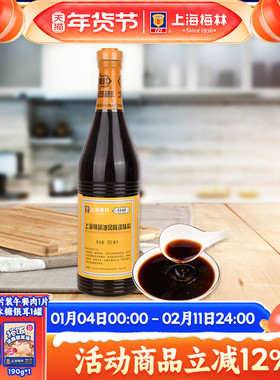 上海梅林泰康黄牌辣酱油凉拌酱油炸猪排鸡排春卷蘸料630ml