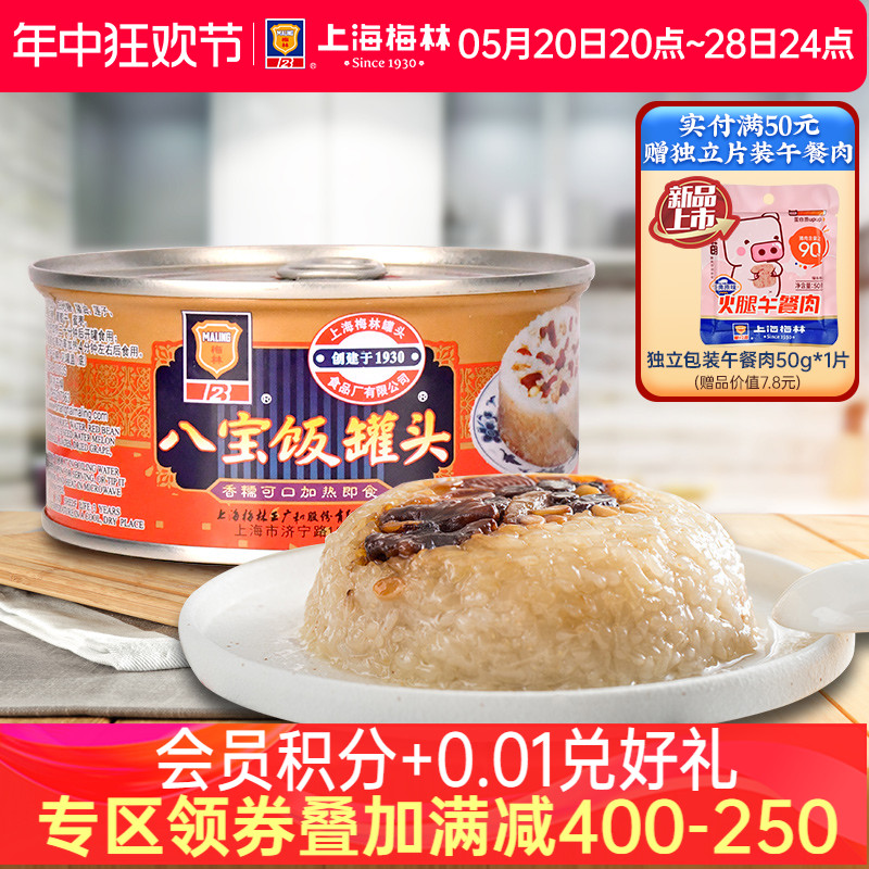 maling上海梅林加热速食品八宝饭