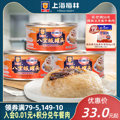 上海梅林八宝饭罐头350g