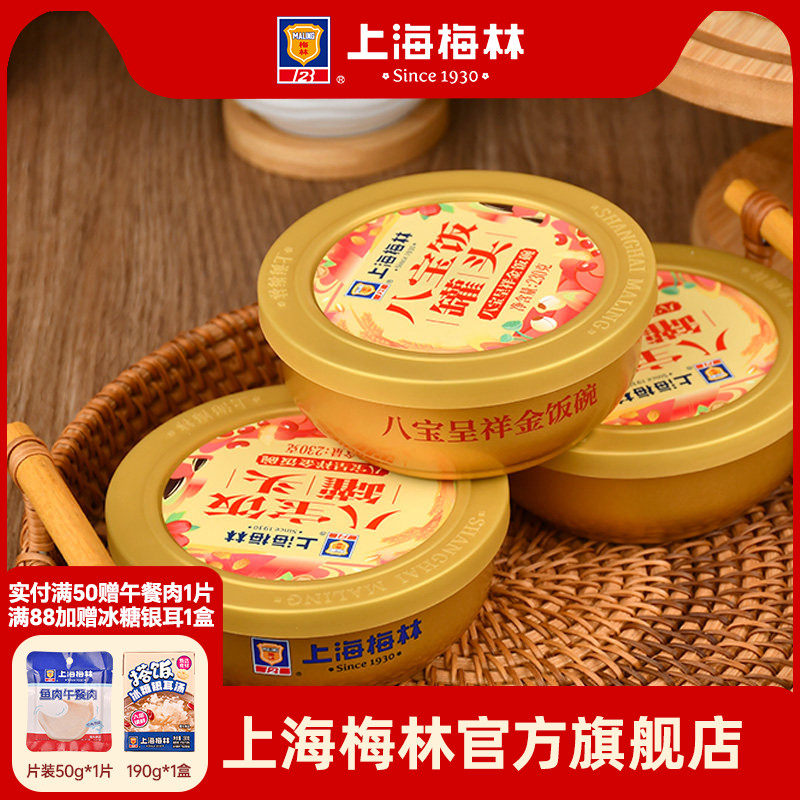 �Ϻ�÷�ֽ���˱�����ͷ230gŴ�׷���ʳС����ʳ��ʹ������� 42.9Ԫ