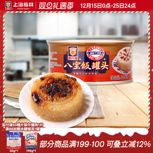 maling上海梅林加热速食品八宝饭