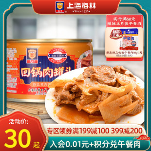 maling上海梅林回锅肉罐头198g克官方旗舰下饭菜熟食制品