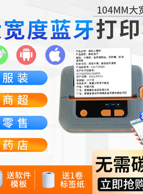 佳博M421危废标签打印机小型手持便携式蓝牙服装吊牌贴纸超市货架商品价签热敏条码不干胶M324F/M322标签机