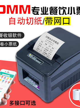 佳博GPL80180餐饮后厨蓝牙热敏票据打印机带切刀80mm美团外卖专用自动接单厨房出单多平台前台收银小票过磅单