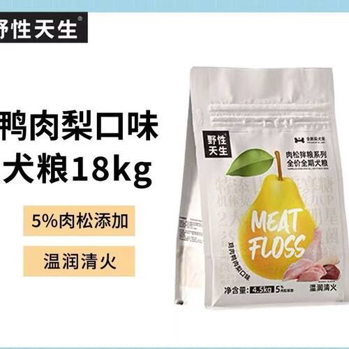 野性天生鸭肉梨狗粮全价全期粮