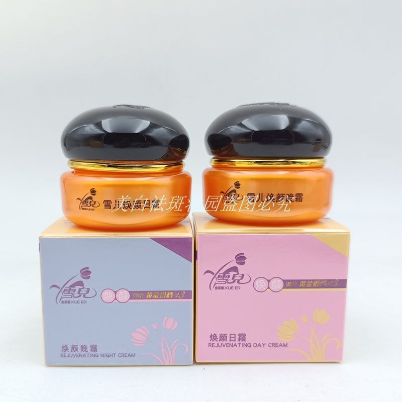 正品香港金芙蓉雪儿焕颜疗肤黄金搭档123套装早日晚霜护肤化妆品