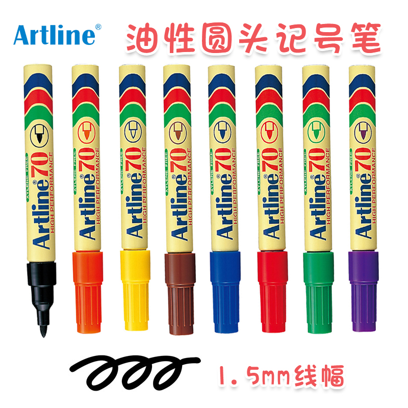 旗牌Artline记号笔雅丽EK-70圆头油性环保型笔 1.5mm笔头可加墨