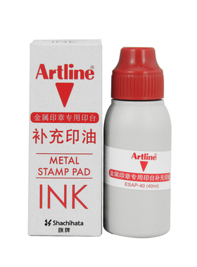 Artline/旗牌 日本进口 金属印章印台ehp-2专用补充印油40ml速干快干印油补充液ESAP-40红色