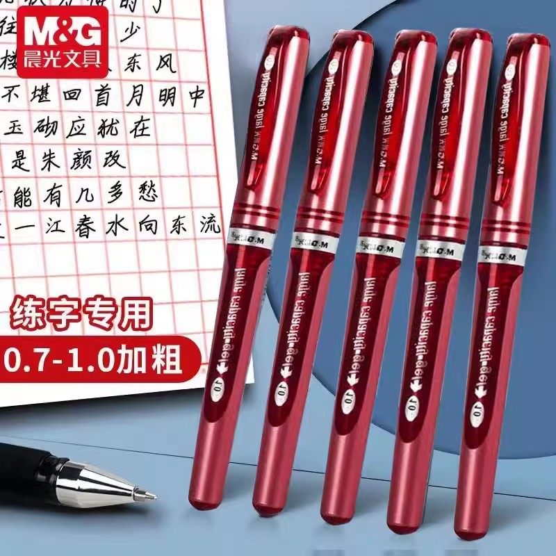 晨光1.0红色中性笔AGR67017粗头笔芯硬笔书法笔专用粗水笔黑色练字大笔画商务办公签字笔明星签名笔专用容量