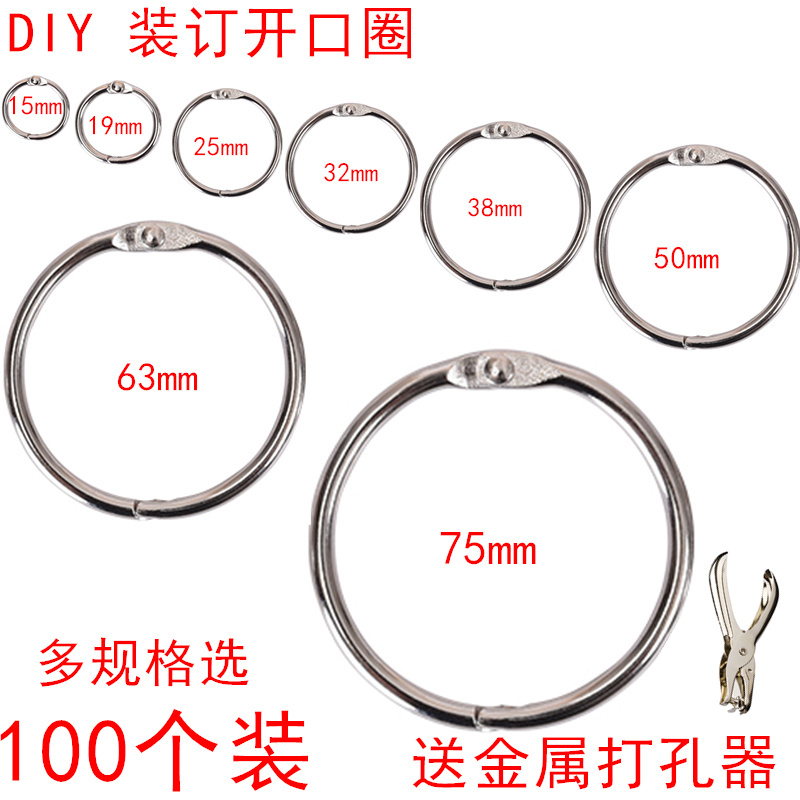 开口相册卡片本子圆形小号装订圈