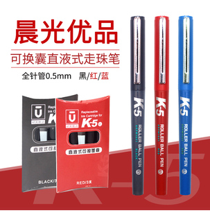 可换墨囊 配套k5中性笔墨囊 黑色 红色 中性笔墨囊M1601墨囊 晨光优品k5墨囊 蓝色可替换直液式 原装