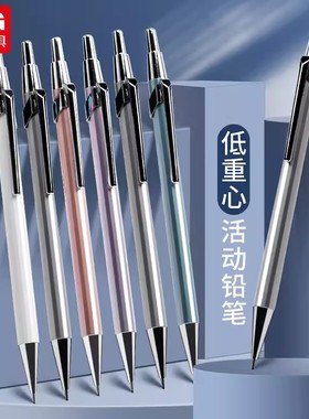 晨光金属自动铅笔AMPU6303青春版绘画绘图专用0.5/0.7mm低重心重手感不断芯自动笔手绘美术 AMPU6304铅笔HB