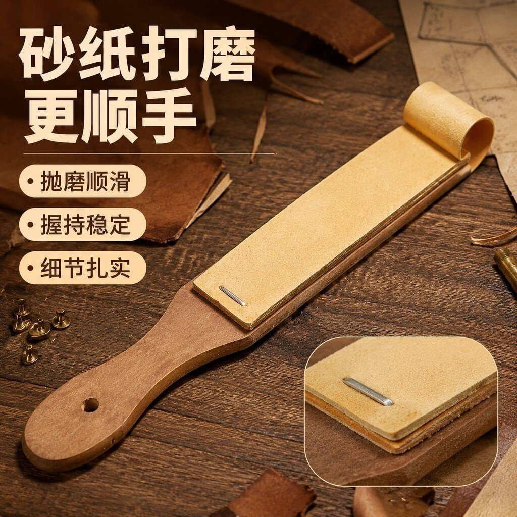 木质磨砂板削笔纸眉笔顺滑稳定图片