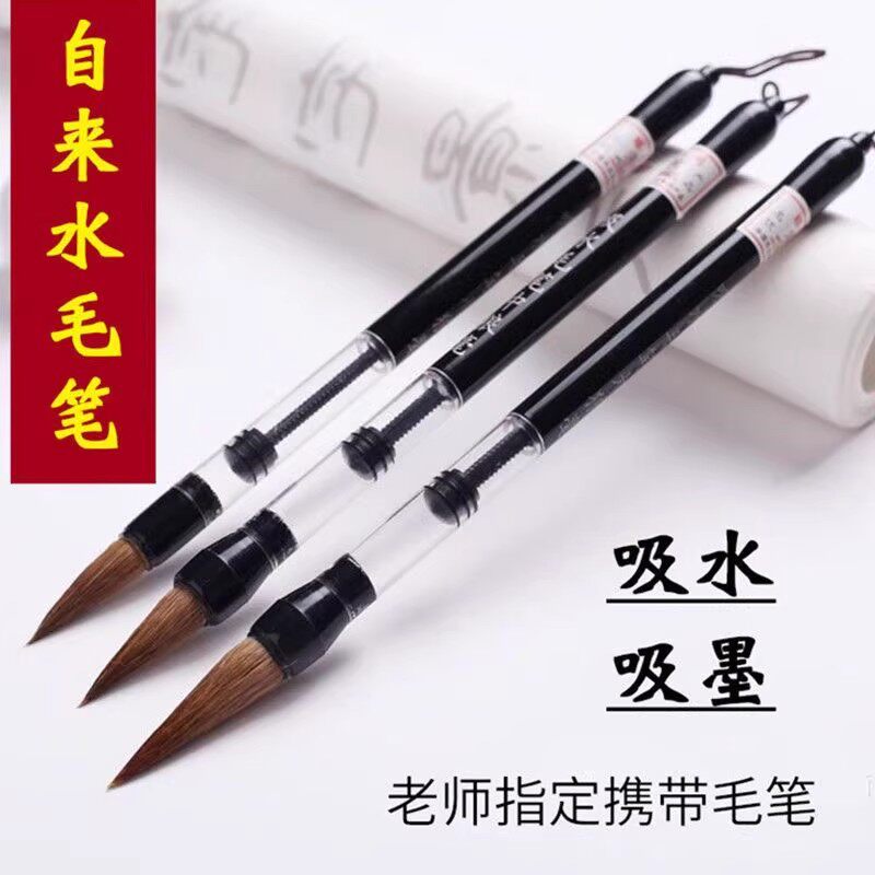 品墨文房四宝初学狼毫吸水毛笔