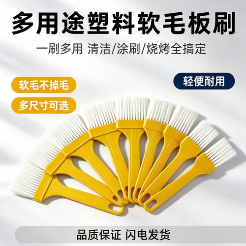 高温不掉毛不留痕烧烤刷