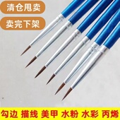 极细勾线笔描边笔勾边描线美甲笔尼龙油画毛笔轮廓笔石膏娃娃涂色