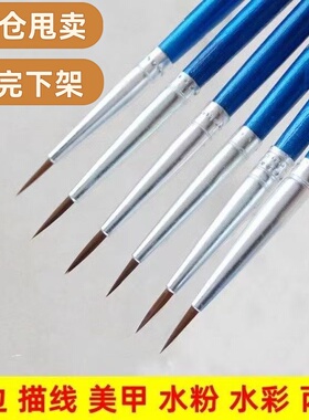 极细勾线笔描边笔勾边描线美甲笔尼龙油画毛笔轮廓笔石膏娃娃涂色