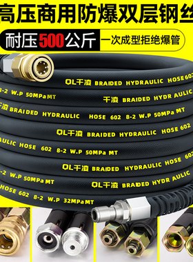 千凌大功率三相电商用超高压清洗机加厚防爆双层钢丝管洗车机配件