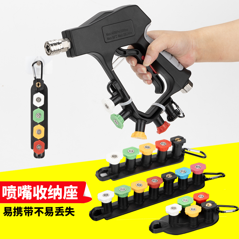 高压清洗机水枪头喷嘴头收纳洗车增压喷头洗车机配件喷头收纳卡子