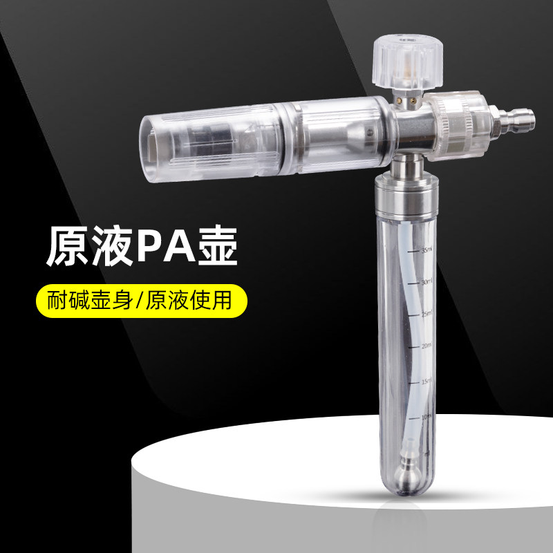 高压PA壶泡沫壶洗车机发泡壶液PA壶泡沫壶原液PA泡沫壶原液PA壶