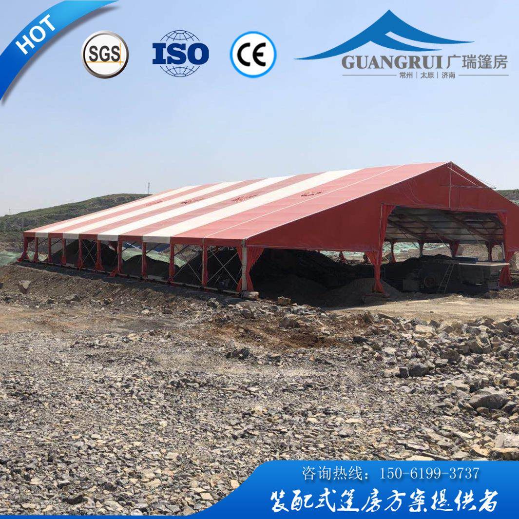 矿山移动帐篷煤矿篷房可移动铝合金仓库物流蓬房工业大棚便携式