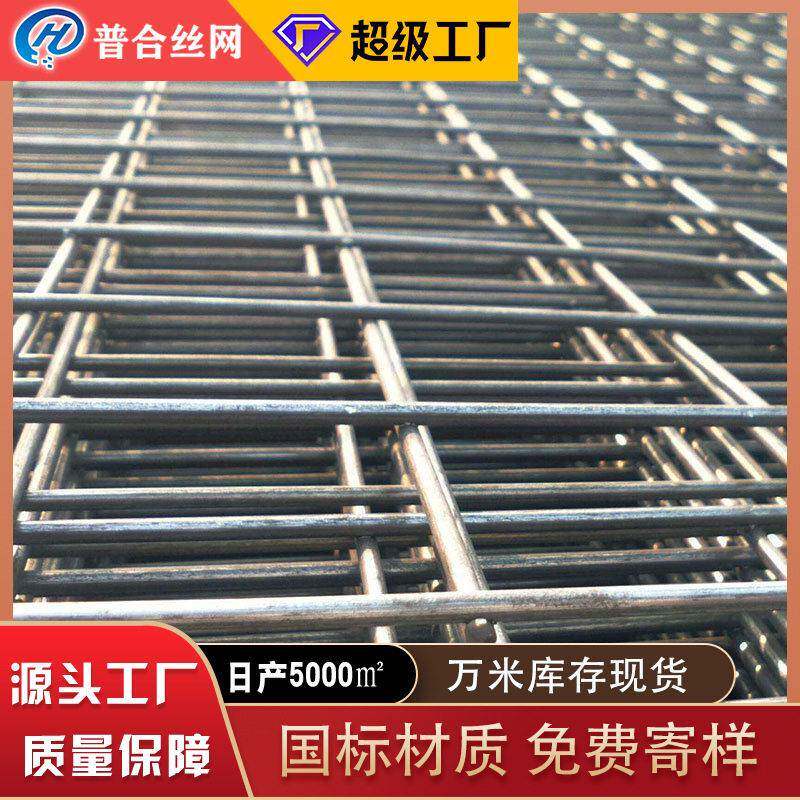 碰焊网片建筑工地内外墙抹灰网工装器具设备防护仓储区域隔离网片