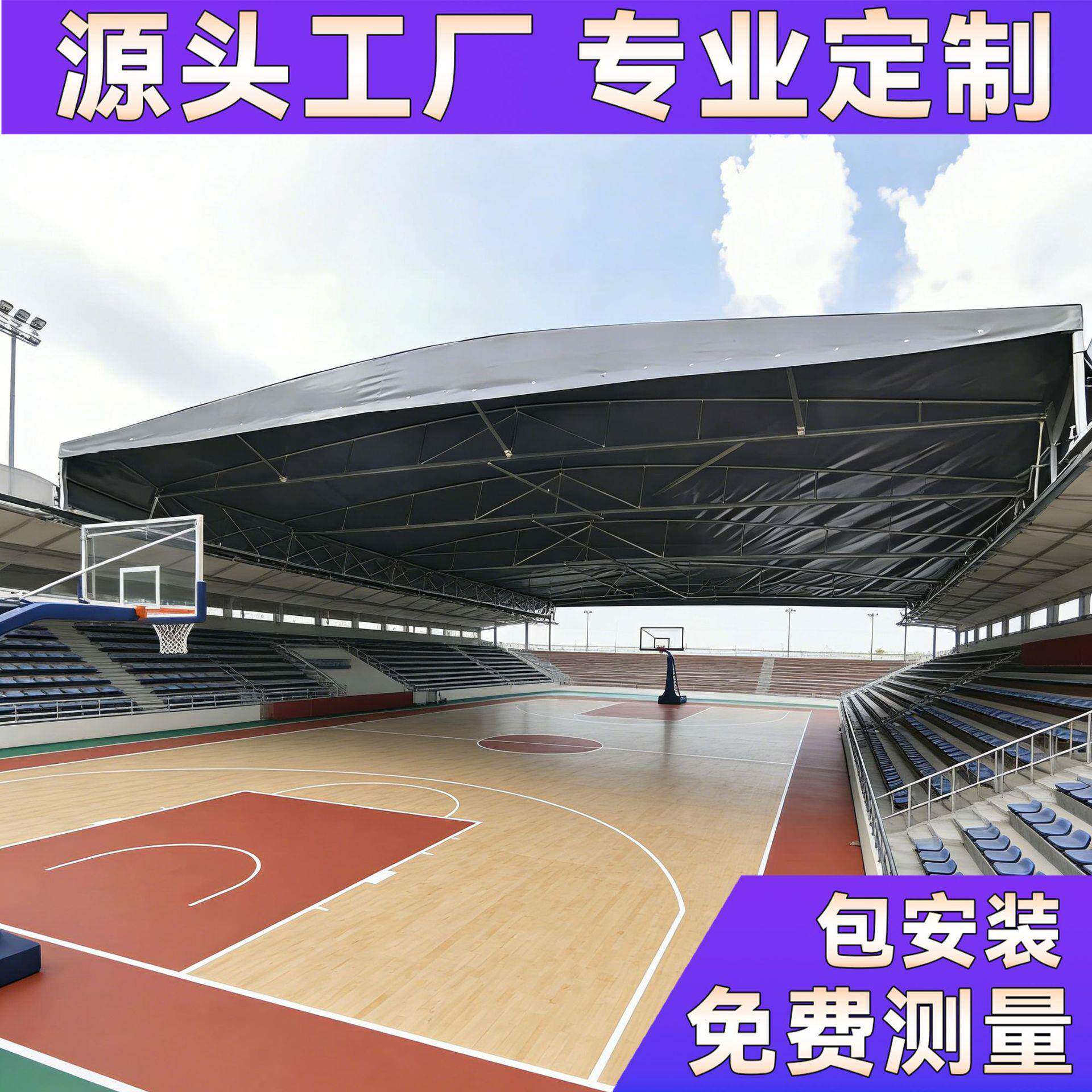 篮球场电动伸缩棚室内羽毛球馆遮阳雨棚膜结构大型足球场移动蓬