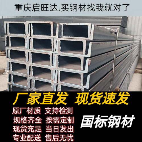 重庆Q235镀锌槽钢角钢厂家幕墙钢结构承重C型折弯焊接槽铁多规格