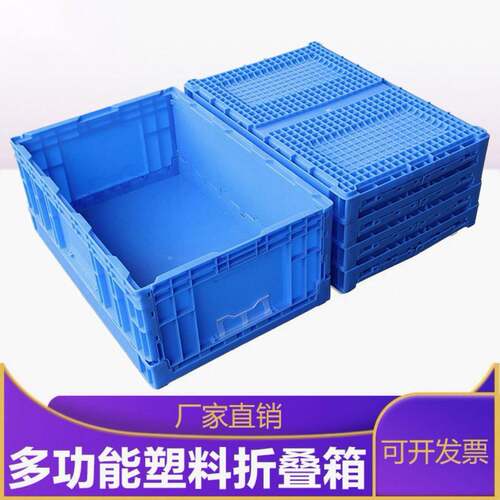 智豪塑料折叠箱注塑折叠周转箱子加厚耐用可折叠650*435*260