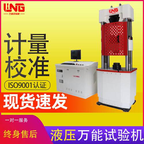 力领HAW-600D微机控制电动锚杆万能测试带肋钢筋液压拉力试验机