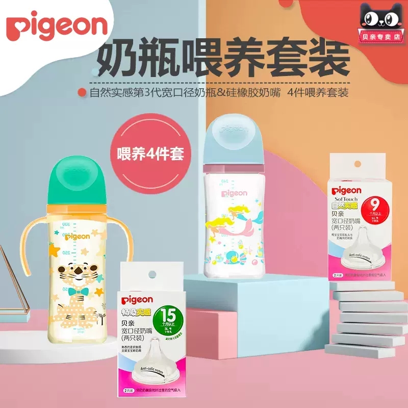 Pigeon/贝亲宽口径彩绘PPSU双把手奶瓶330ml绅士豹L奶嘴（AA223）