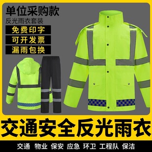 摩托车雨衣外卖骑手专用成人分体式雨衣长款防暴雨反光骑行服套装